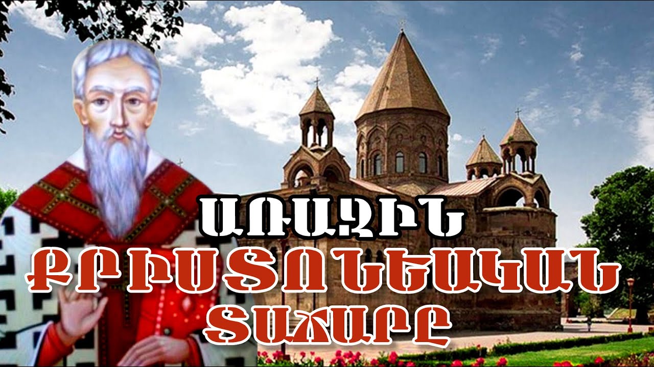 Հայաստանը վերադարձել է իր հավատին. Եկեղեցին՝ ազգի փրկության առաջնորդը