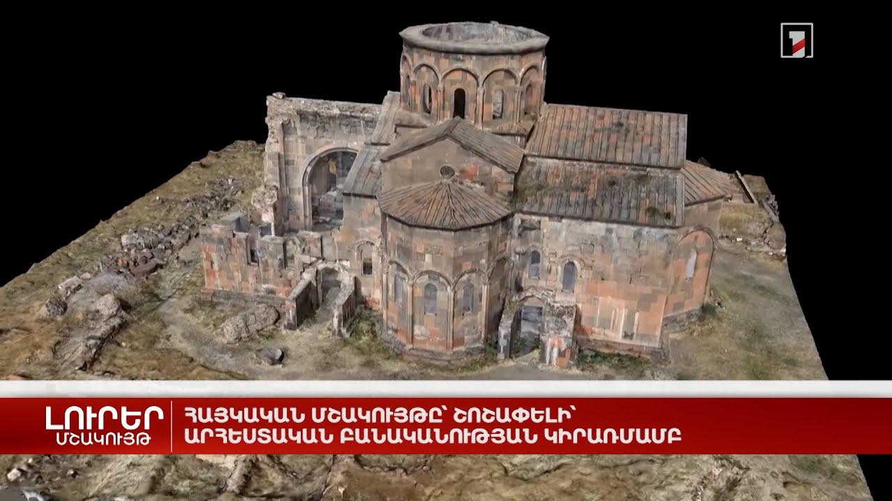 «Ադրբեջանական մշակույթ-2040» հայեցակարգը կդառնա Արցախի մշակութային ժառանգության վերացման գործիք