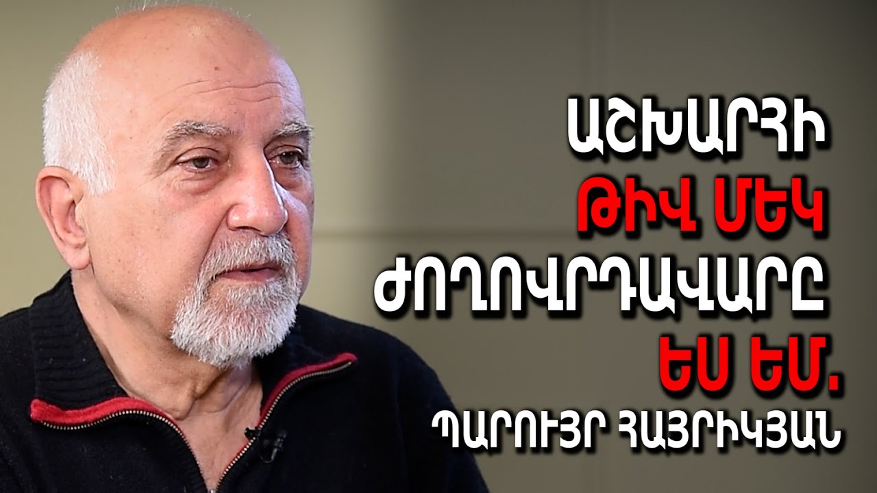 ԵՄ-ի «պաշտպանությունը» և Հայաստանի ընտրությունների պարադոքսը
