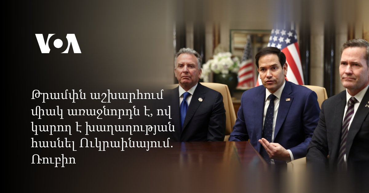 Իրանի ներքին քաղաքական լարվածությունը կարող է ազդել TRIPP նախագծի վրա