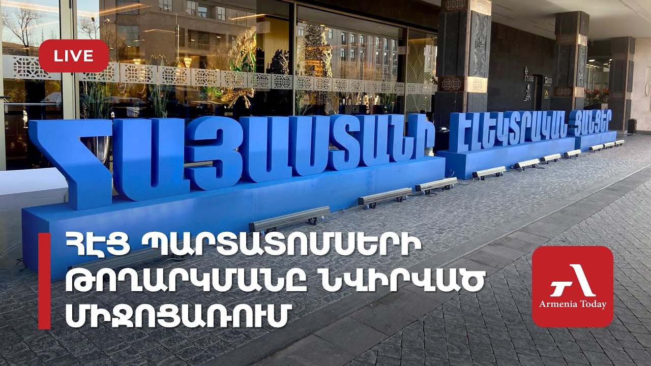 Հայաստանի դատարանները ճանաչել են անվավեր «Հայաստանի էլեկտրական ցանցեր» ընկերության աշխատակիցների աշխատանքային պայմանագրերը լուծարելու հրամանները